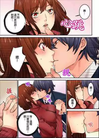 Ima Kara Irerukedo, "Sakippo Dake" Dakara Sex Janai Yo. | 雖然現在就要插入，但只有｢前端｣而已並不是嘿咻喔。 1-12 Complete