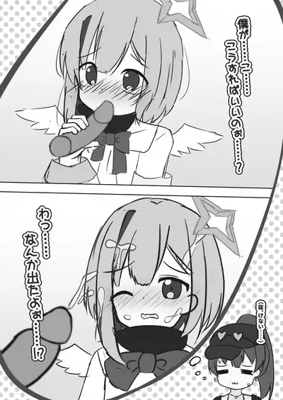 Ruu-chan Tsukamaeta!