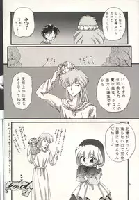 (C46) [Trap (Urano Mami)] Cha Cha Cha No Cha 2 (Akazukin Cha Cha)