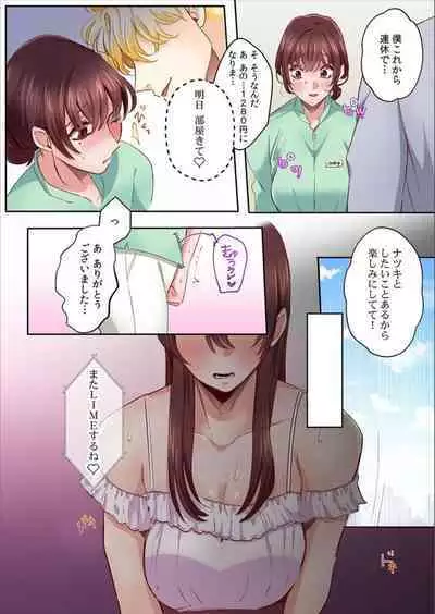 [Azumaya Manju] "Okusan no Ana, Ore no de Fusai de Agemasu ne?" Yokkyuu Fuman na Hitozuma ga Rinjin Ryuugakusei no XL Chinpo ni Ochiru made... [Full Color] 4