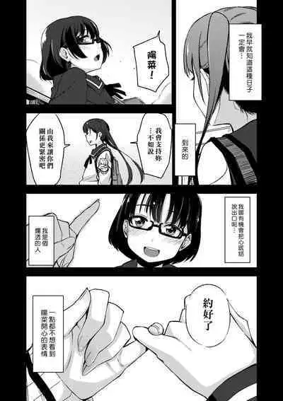 Kobetsu Ecchi Shidou Juku