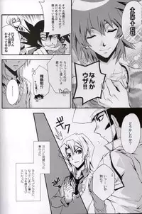 [Yamadori Area (Yamadori Ofuu)] Kimi ni Ai ni Iku Tame no 10 no Houhou to 100 no Riyuu (Yu-Gi-Oh! GX)