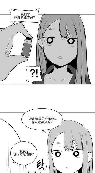 What Happens Inside the Dungeon