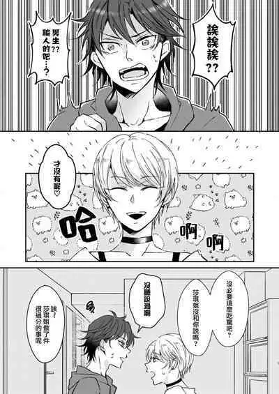 [Yasuda hota] koko kara saki wa haishin NG 1-3 | 接下来的内容少儿不宜1-3 [Chinese] [莉赛特汉化组]