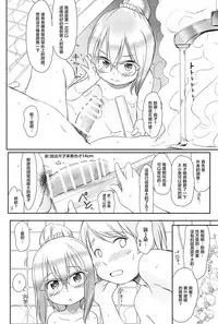 (C91) [Wancho-ke (Wancho)] Imouto wa Minna Onii-chan ga Suki! 4 [Chinese] [萝莉援助汉化组]