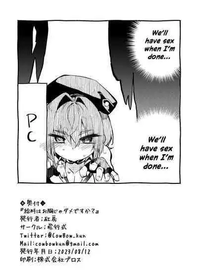 Kyuuryou wa Omune ja Dame desu ka? | Can I Pay You With My Breasts?