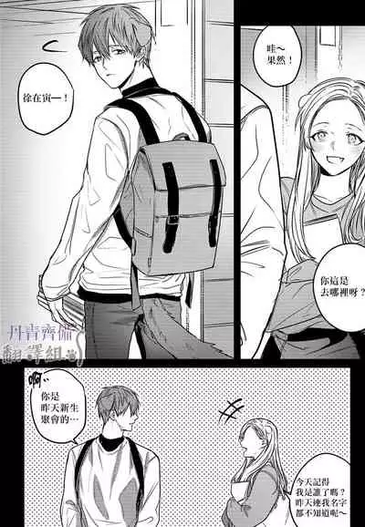 巴夫洛夫的大貓貓 01-14 [丹青齊備漢化組] [完結]