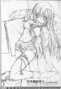 (C69) [Synthetic Garden (Miwa Yoshikazu)] S.G.X. #08