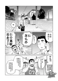 (C91) [SUVWAVE (SUV)] Onaji kama no meshi 4 | 同一屋檐下 4 [Chinese] [黑夜汉化组]