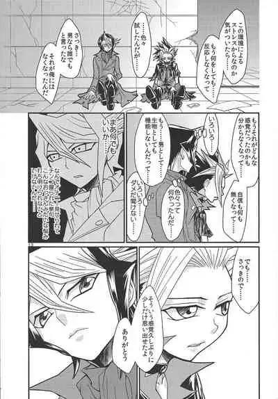 (Sennen Battle Phase 14) [lunchbox (Betsui)] Yasashii XYZ - X.Y.Z. EASY MODE (Yu-Gi-Oh! ARC-V)