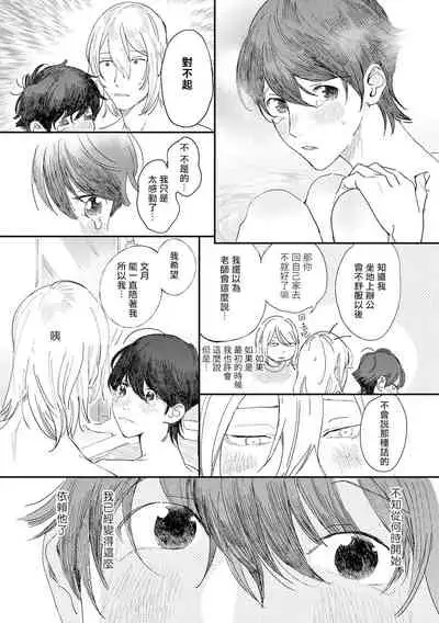 [Hakase] Ero Mangaka to Ashi-kun | 工口漫画家与助理君 Ch. 2-4 [Chinese] [Digital]