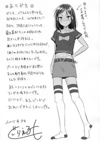 (C88) [H-SQUAD (Guglielmo)] Zenra de Suiei no Jugyou!! [Chinese] [沒有漢化]