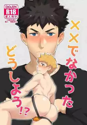 ミルク一杯の異文化交流