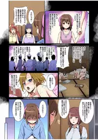 [Shungiku Tenudon] Matsutake Shima ~ Kin ni Okasareta Jijii-tachi ni Tanetsuke Sarete... 1