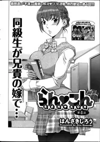 [Hanzaki Jirou] RAN KON Ch.01-05