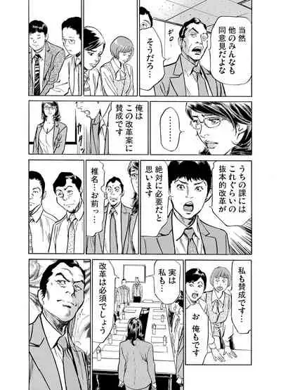 Gikei ni Yobai o Sareta Watashi wa Ikudotonaku Zecchou o Kurikaeshita 1-19