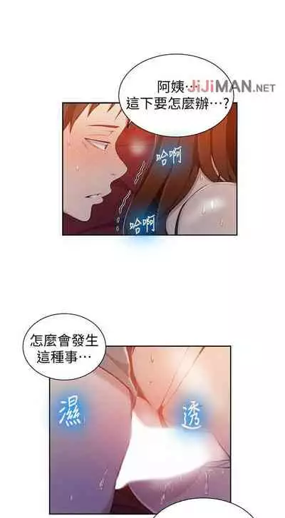 【周六连载】秘密教学(作者:美娜讚 & 鋼鐵王) 第1~85话