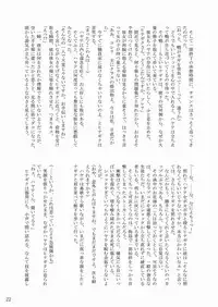 [Ringo Koucha (Futatsuki Kazuo, Kashimi Masao, Takamiya Sakura)] Daijoubu! Kamoshirenai! (Hayate no Gotoku! [Hayate the Combat Butler])