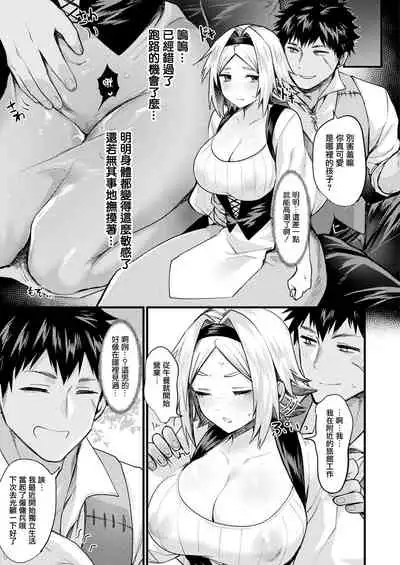 [Echigoya Takeru] TS Shoukan -Joshou- (COMIC Unreal 2022-04 Vol. 96) [Chinese] [瑞树汉化组] [Digital]