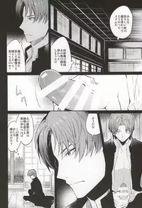 刀初処し (Touken Ranbu)