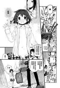 [Cloba.U] skew Lines (Ki Yuri -Falling In Love With A Classmate-) [Chinese] [补丁布丁汉化组E]