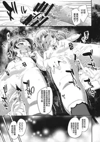 (C90) [condiment moderately (Maeshima Ryou)] Cure Up Ra Pa Pa! Noumiso Kowarechae! (Mahou Tsukai Precure!) [Chinese] [無邪気漢化組]