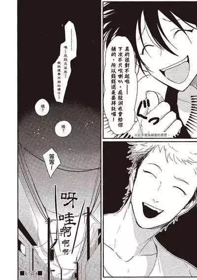 Yatamomo 1 | 八田百田 1