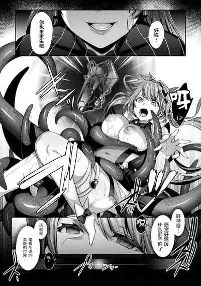 [Shirisensha] Seikou Senki Jewel Luminous Otome Futari Otsuru Toki Ch. 5 Shinyuu (Kukkoro Heroines Vol. 13) [Chinese] [新桥月白日语社汉化] [Digital]