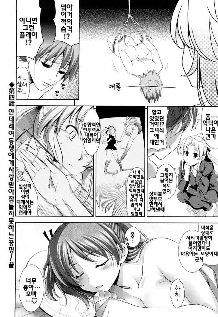 Shocking Pink! | 쇼킹핑크!