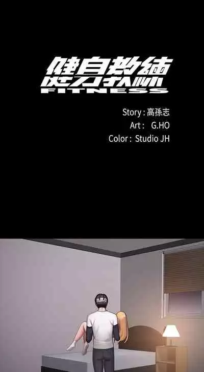 健身教练 59-60 官方中文 （Fitness Coach EP 59 - 60)