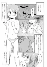 (COMITIA 71) [Wancho-ke (wancho)] Yuri, She is...
