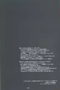 (C75) [Reverse Noise (Yamu)] Musou Fuuin (Touhou Project)