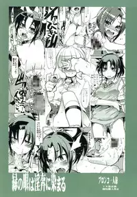 [Bronco Hitoritabi (Uchi-Uchi Keyaki)] Midori no Me wa Inpon ni Somaru (Smile Precure!) [Digital]