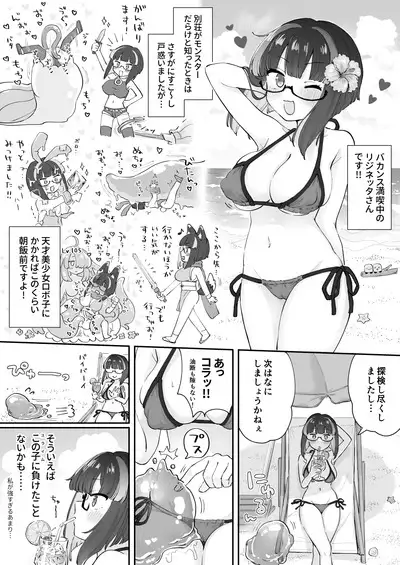 [Watashi ga Ichiban Kawaii (various)] Reginetta-san no Bouken -Goudoushi-tsuki Special Edition- ver 1.4.000