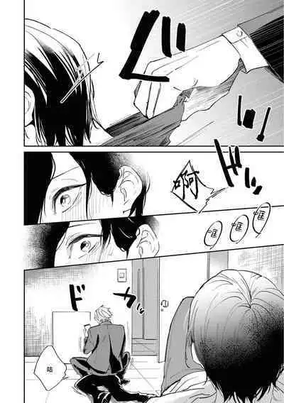 Okane Ariki no Kankei desu ga | 与债有关