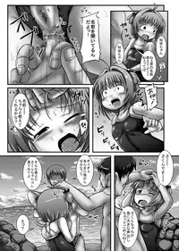 [Pintsize (Oshousui, TKS)] CCSakura 3 Kyousei Innyou! Rinkanjima no Akumu (Cardcaptor Sakura)