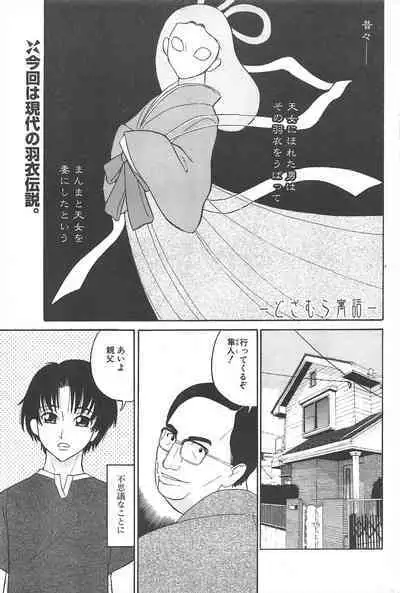 Comic Potpourri Club 2004-12