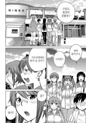 Ookii Onnanoko wa Daisuki Desuka Vol.3