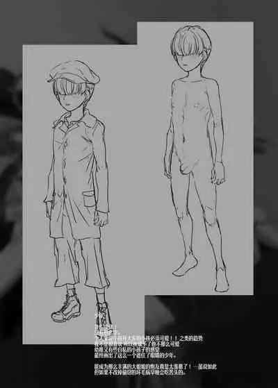 [ERECT TOUCH (Erect Sawaru)] Flower Vendor ~Hanauri Onee-san ni Yasashiku Fudeoroshi~ [Chinese] [新桥月白日语社汉化]