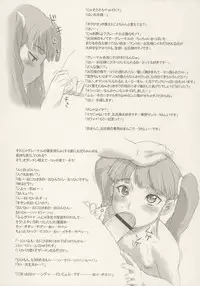 (C72) [Niku Ringo (Kakugari Kyoudai)] Nippon jyu ~shi~ Desuwa (Otogi-Jushi Akazukin, Shijou Saikyou no Deshi Kenichi [History's Strongest Disciple Kenichi])