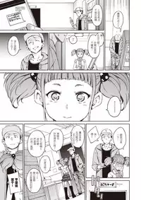 [Hamao] STAY GOLD (COMIC Kairakuten 2016-11) [Chinese] [拿着黄本抵工资汉化组关爱单身狗支部] [Digital]