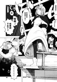 [A-10] Load of Trash Kanzenban Ch. 1-7 [Chinese] [沒有漢化]