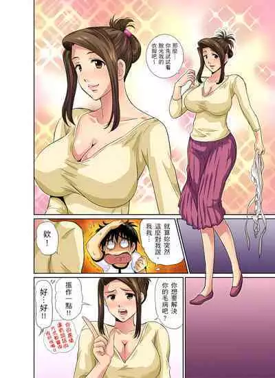 異常情色的理髮店爆乳阿姨~要不要試試看大人的服務呢? 1-9話