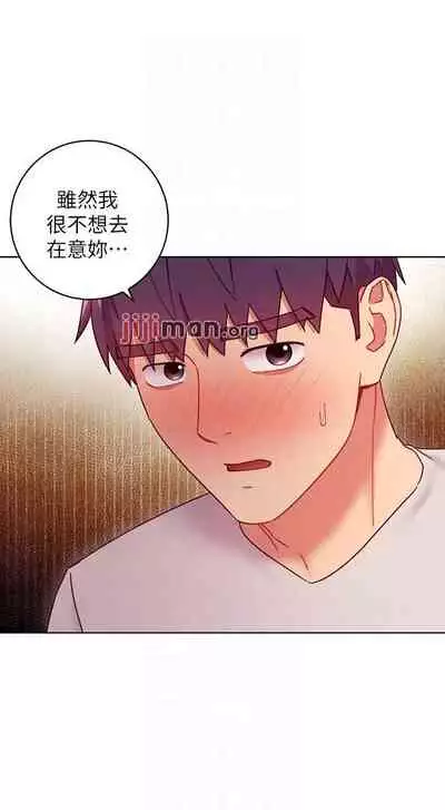 【周二连载】继母的朋友们(作者:Red-A&頸枕) 第1~74话
