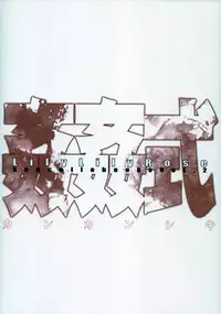 (C86) [Lily Lily Rose (Mibu Natsuki)] Kankanshiki (Kantai Collection -KanColle-) [Chinese] [无毒汉化组]