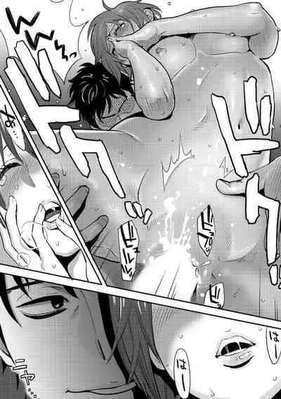 [Katsura Airi] Koukan ─ Ano Toki… Ano Musume ♀ Toitsu ♂ Tetara ─ 1-5 [Chinese] [含着个人汉化] [Digital]