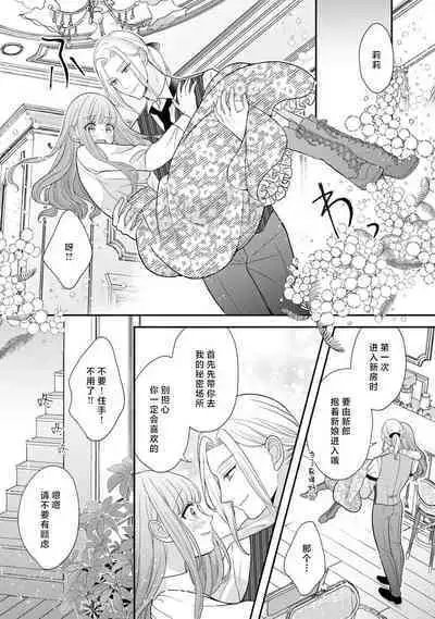 [Tsugumi] Hiroware Lily wa Amai Uso ni Hodasareru Wake Ari Kizoku-sama wa Shoya kara Dekiai desu | 被捡回来的莉莉 为甜美谎言所缚 1-2 [Chinese] [莉赛特汉化组]