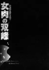 [Russia no Dassouhei] Nyoniku no Souhou - Twin peak that exists in broad bod