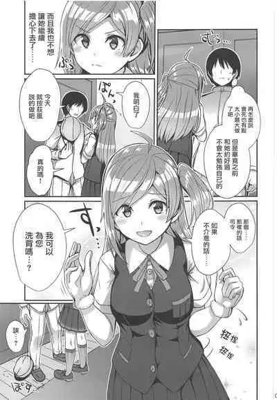 (COMIC1☆15) [L5EX (Kamelie)] Hagikaze ga Osenaka Nagashimasu ne | 荻風來為您洗背哦 (Kantai Collection -KanColle-) [Chinese]