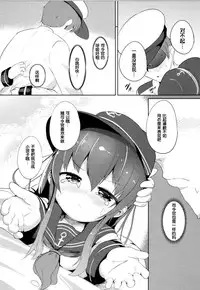 (Houraigekisen! Yo-i! 4Senme!) [Oharaibako (Ohuda)] Shireikan no Otetudai (Kantai Collection -KanColle-) [Chinese] [脸肿汉化组]